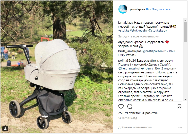 "Карета принца": молода мама Джамала показала фото з першої прогулянки з сином